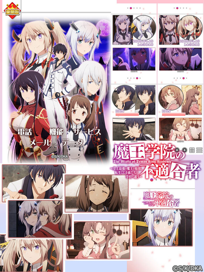 NEWS | TVアニメ「魔王学院の不適合者」公式サイト