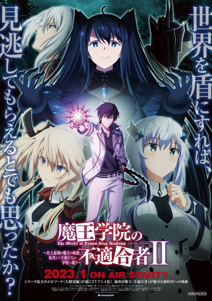 Amazon.co.jp: 魔王学院の不適合者 ~史上最強の魔王の始祖、転生